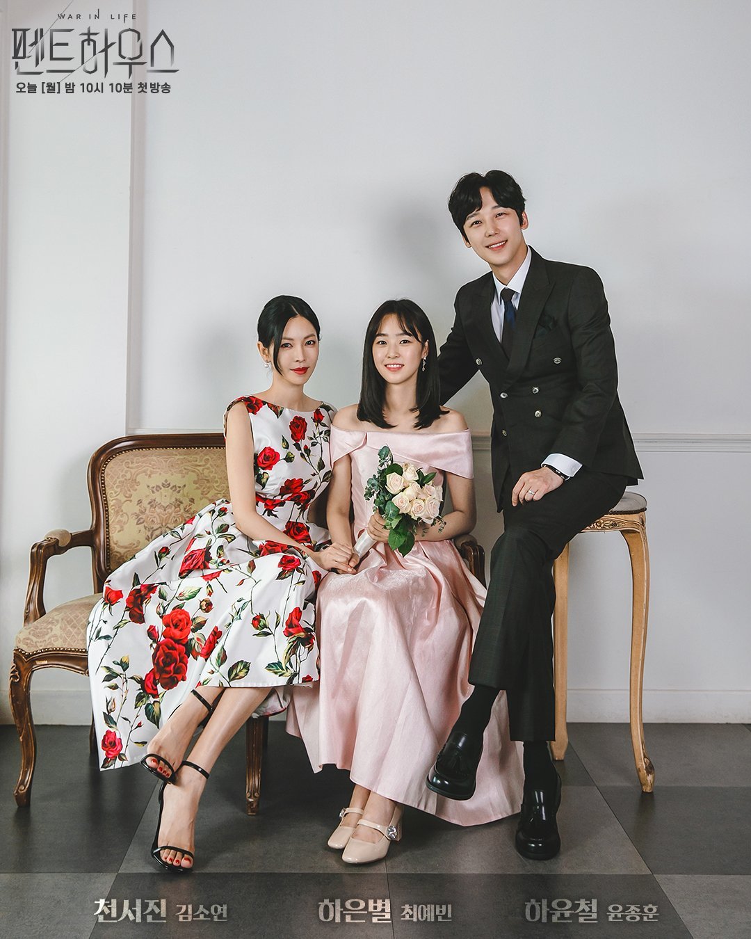 Kết quả hình ảnh cho Kim So Yeon Yoon Jong Hoon