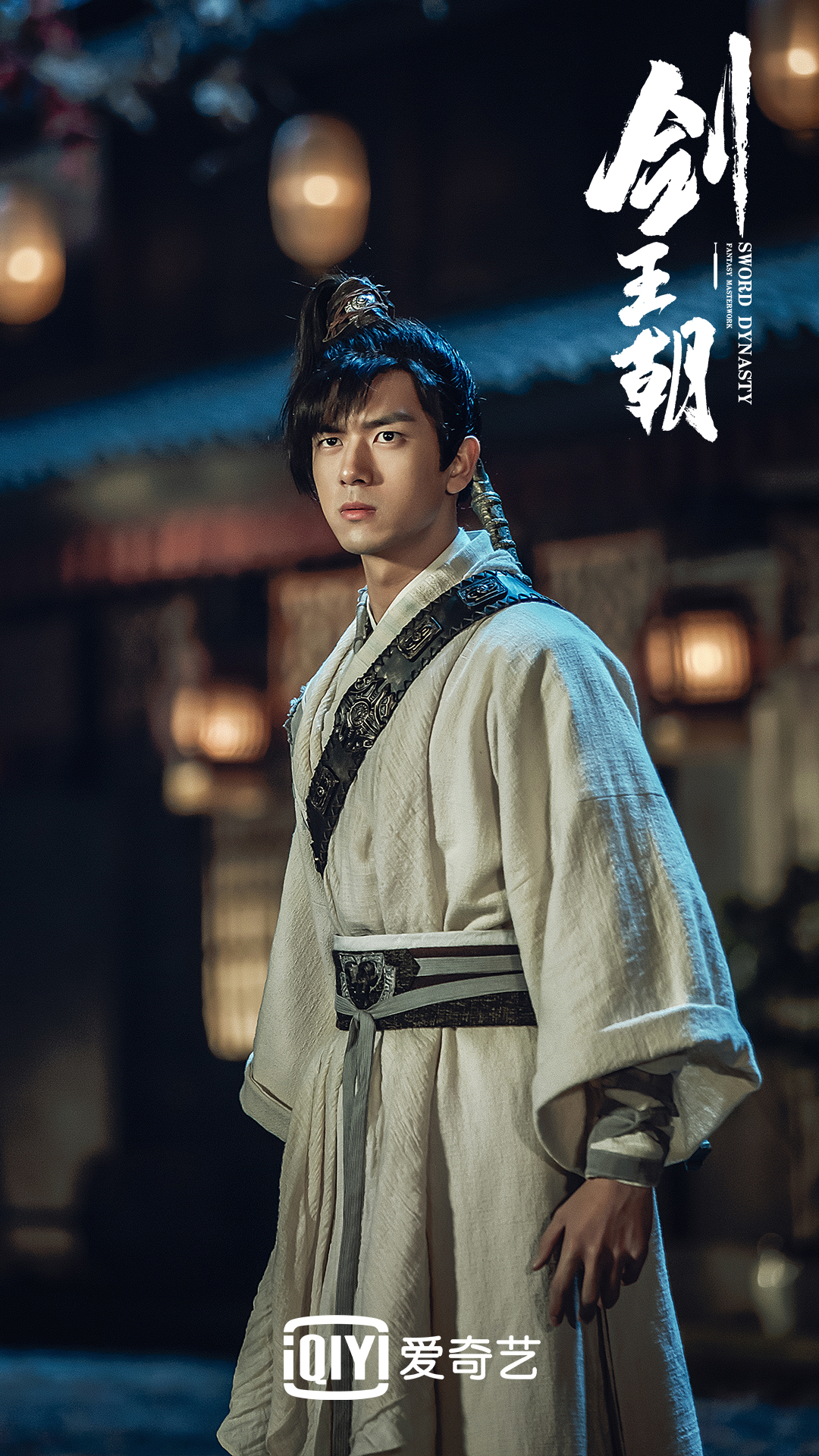 Sword Dynasty (2019)